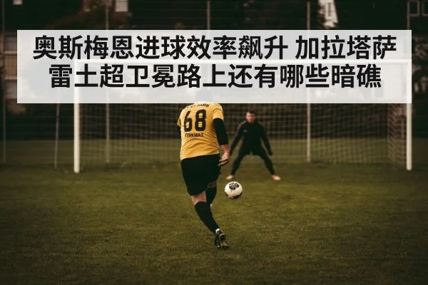 soccer striker kicking ball